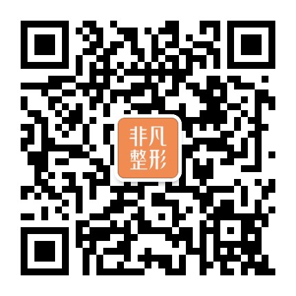 深圳非凡美容医院微商城官方微信公众号