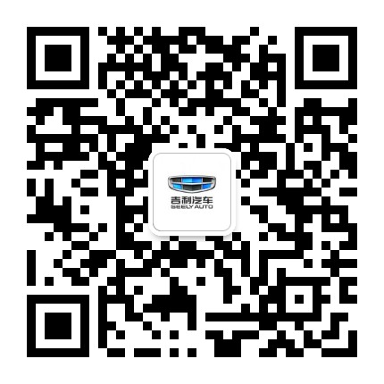 苏州汽工贸吉利汽车公众号二维码