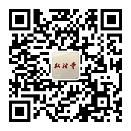 广东深圳弘法寺
