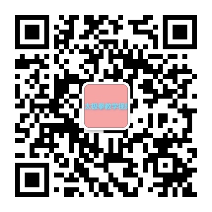 太极拳教学视频公众号二维码