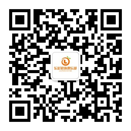 乐彩退休俱乐部公众号二维码
