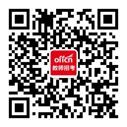 泰安中公教师资讯公众号二维码