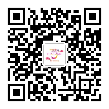 泰国国家旅游局昆明办事处公众号二维码