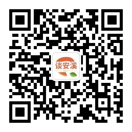 谈安溪公众号二维码