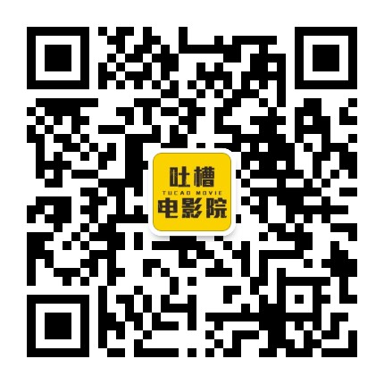 吐槽电影院