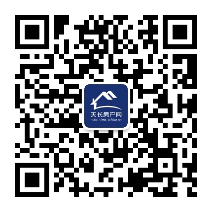 天长房产网公众号二维码