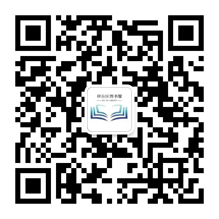 铜川市印台区图书馆公众号二维码