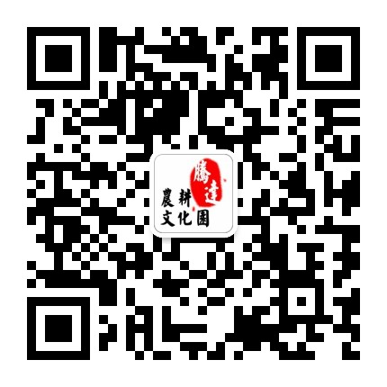 腾达农耕文化园公众号二维码