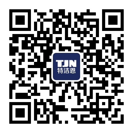 tjn特洁恩官方商城官方微信公众号