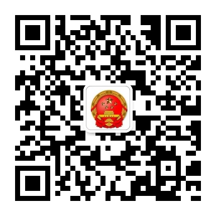 榆阳区驼峰路街道人大工作委员会公众号二维码