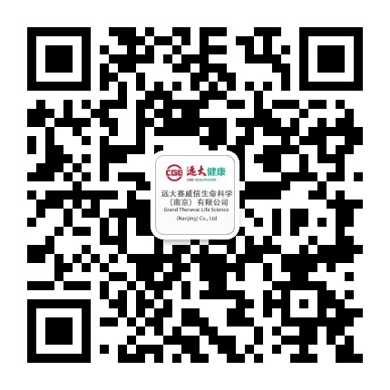 远大赛威信生命科学南京有限公司公众号二维码