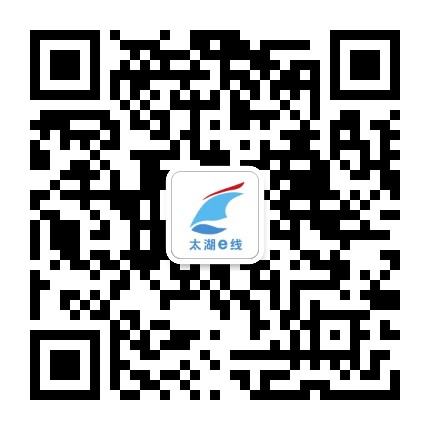 太湖e刊公众号二维码