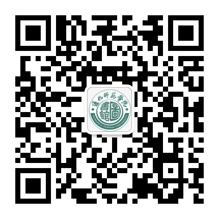 通化师范学院图书馆公众号二维码