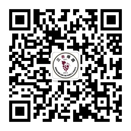 三叁得酒官方微信公众号