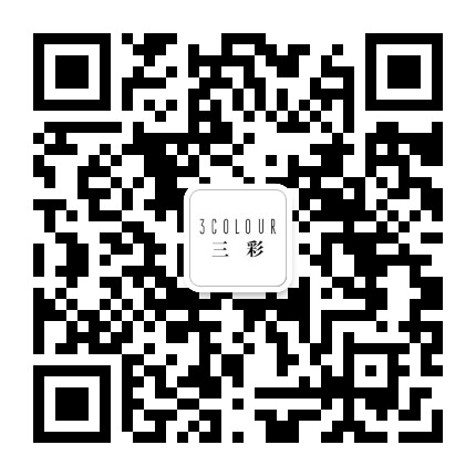 三彩3COLOUR官方微信公众号