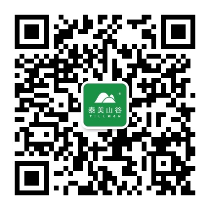 泰美山谷官方微信公众号