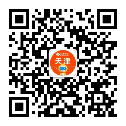 启德留学天津公众号二维码