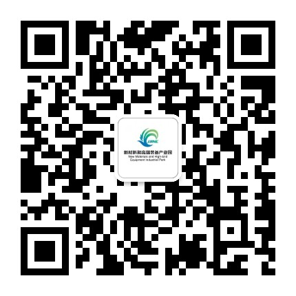 京津产业新城新材料和高端装备园公众号二维码
