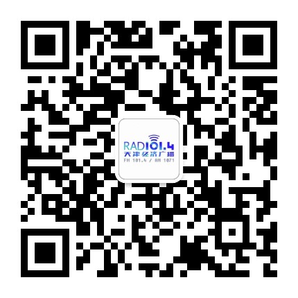 天津经济广播公众号二维码