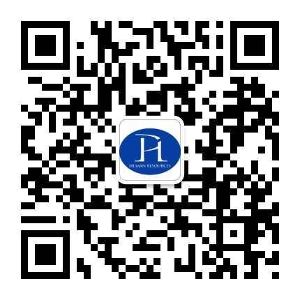 天津普惠人力公众号二维码