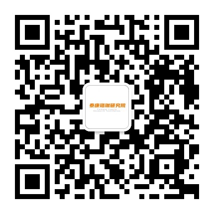 泰康珞珈研究院订阅号公众号二维码