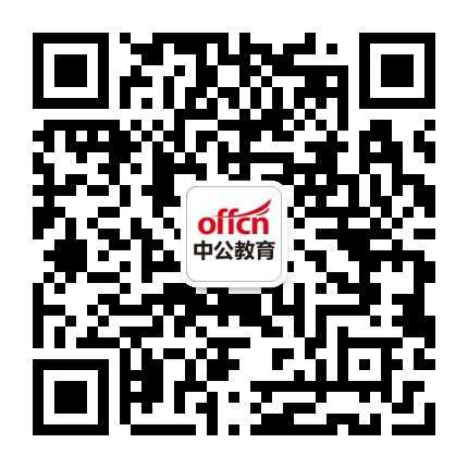 泰康中公教育公众号二维码