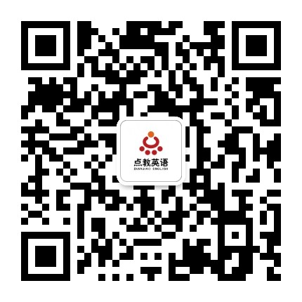 点教英语公众号二维码