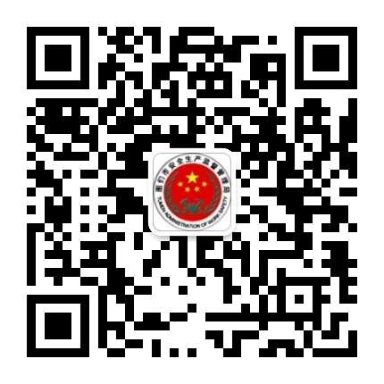 图们安监公众号二维码