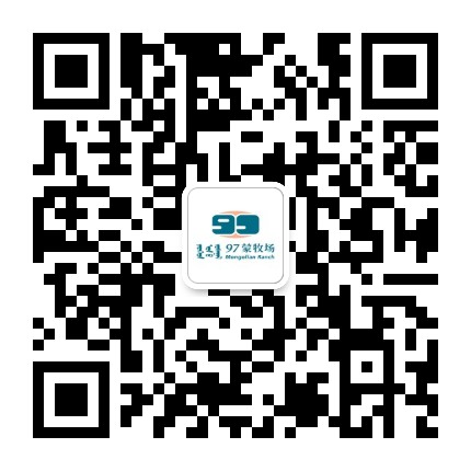 玖柒蒙牧场官方微信公众号
