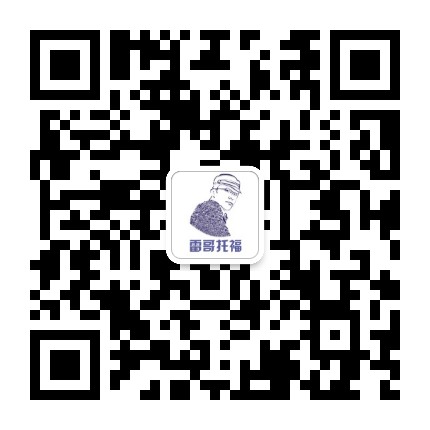 雷哥托福公众号二维码