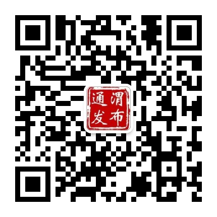 通渭发布