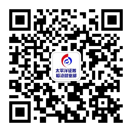 太平洋证券临沧旗山路证券营业部公众号二维码