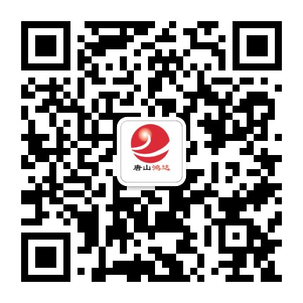 唐山鸿达培训中心公众号二维码
