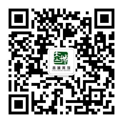 天台赤城宾馆公众号二维码