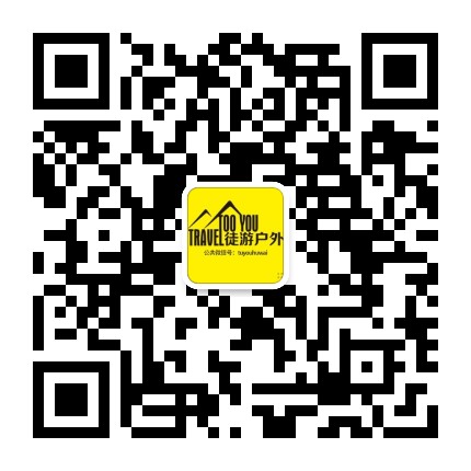 TOOYOU徒游旅行官方微信公众号