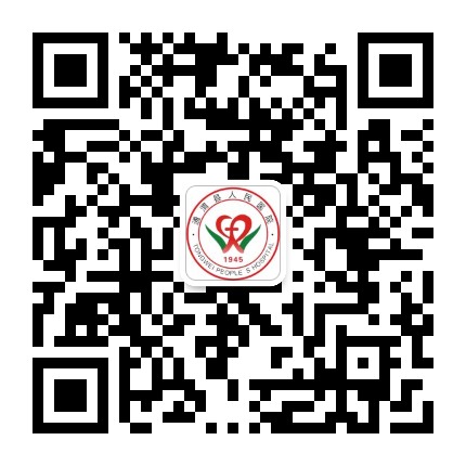 通渭县人民医院公众号二维码