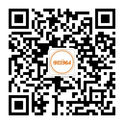 孝昌964公众号二维码