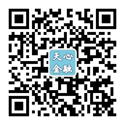 天心金融公众号二维码