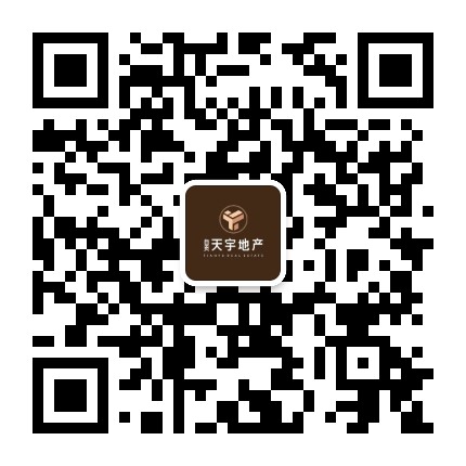 自贡天宇房产公众号二维码