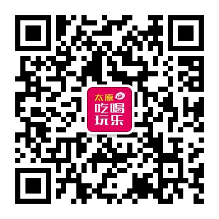 太原吃喝玩乐公众号二维码