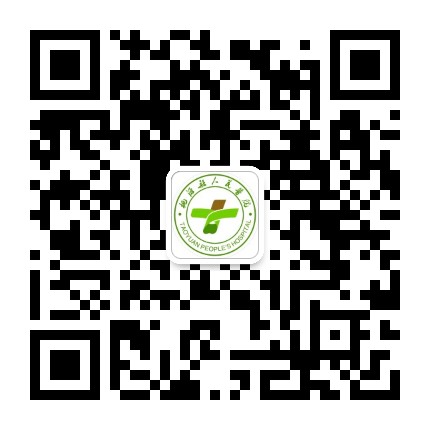 桃源人民医院公众号二维码