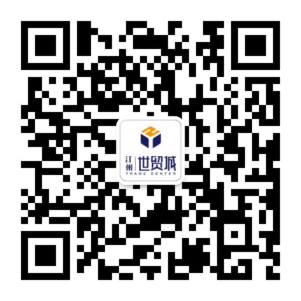 长汀世贸城公众号二维码