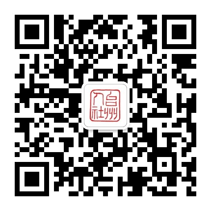 台州人社公众号二维码