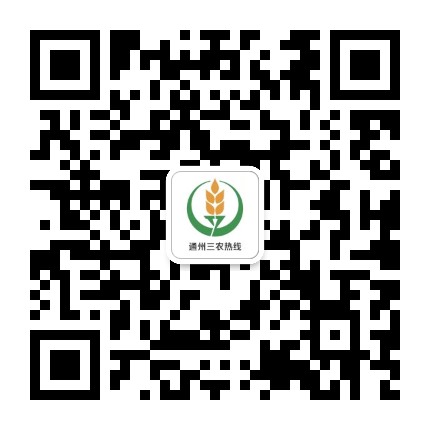 通州三农热线公众号二维码