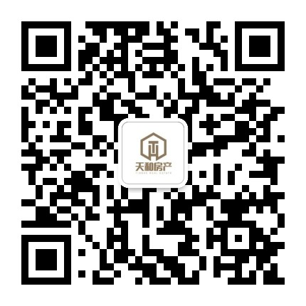 天和房产经纪有限公司公众号二维码