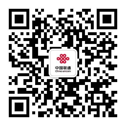 宣城联通公众号二维码