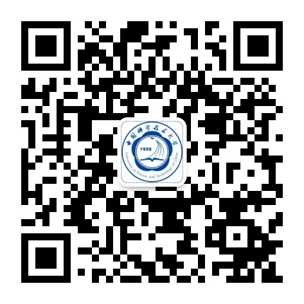 中国科学技术大学