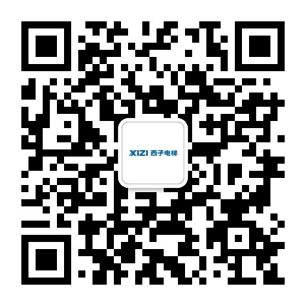 西子家用别墅梯公众号二维码