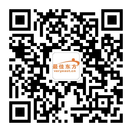 最佳东方