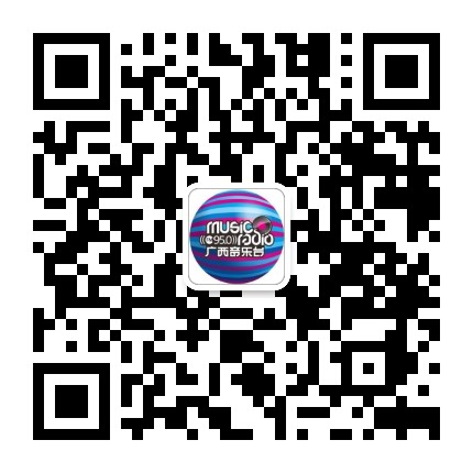 FM950广西音乐台公众号二维码